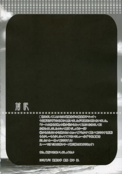 Page 3 of Riesz no Iru Nichijou 3