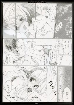 Page 8 of Riesz no Iru Nichijou 3