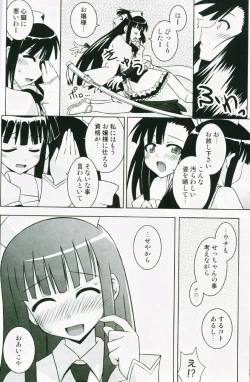 Page 11 of Ura Mahou Sensei Jamma! 13