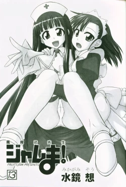 Page 2 of Ura Mahou Sensei Jamma! 13