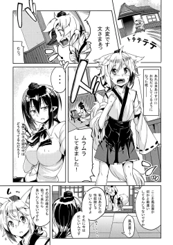Page 4 of Himegoto Gaiden Ni