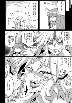 Page 19 of Gokoku Houjou