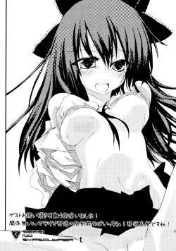 Page 28 of Aka to Murasaki ga Mazaru Toki