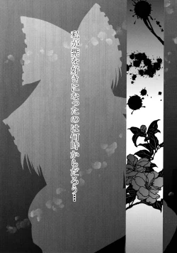 Page 4 of Aka to Murasaki ga Mazaru Toki