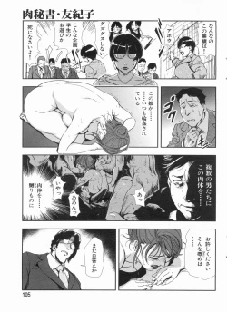 Page 105 of Manga Bon 2013-07