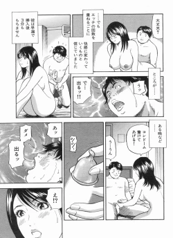 Page 123 of Manga Bon 2013-07