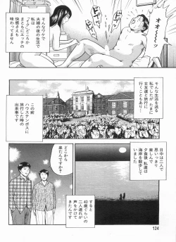 Page 124 of Manga Bon 2013-07