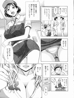 Page 13 of Manga Bon 2013-07