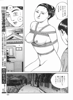 Page 151 of Manga Bon 2013-07