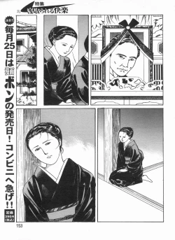 Page 153 of Manga Bon 2013-07