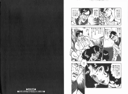 Page 171 of Manga Bon 2013-07