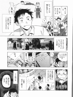 Page 19 of Manga Bon 2013-07