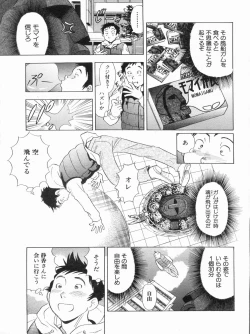Page 21 of Manga Bon 2013-07