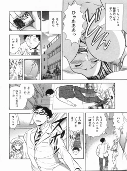 Page 26 of Manga Bon 2013-07