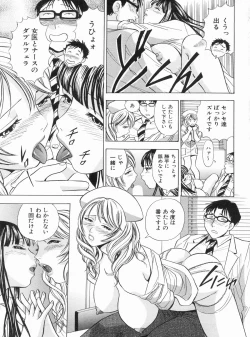 Page 33 of Manga Bon 2013-07