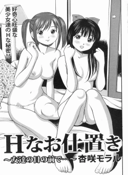 Page 35 of Manga Bon 2013-07