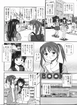 Page 38 of Manga Bon 2013-07