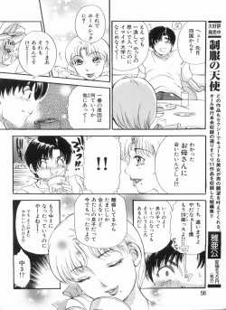 Page 58 of Manga Bon 2013-07