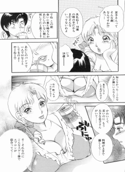 Page 59 of Manga Bon 2013-07