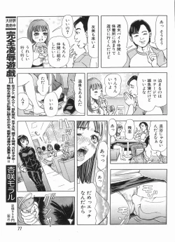 Page 77 of Manga Bon 2013-07