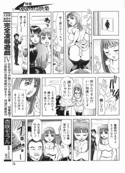 Page 79 of Manga Bon 2013-07