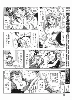 Page 82 of Manga Bon 2013-07
