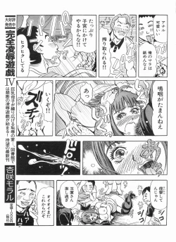 Page 87 of Manga Bon 2013-07