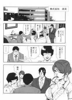 Page 98 of Manga Bon 2013-07