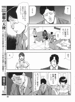 Page 99 of Manga Bon 2013-07