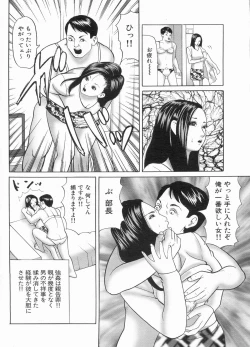 Page 108 of Manga Bon 2013-03