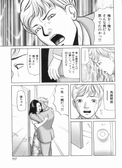 Page 117 of Manga Bon 2013-03