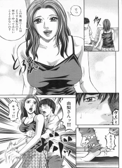 Page 127 of Manga Bon 2013-03