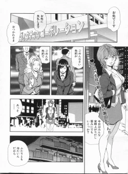 Page 12 of Manga Bon 2013-03