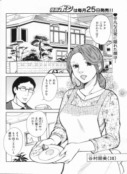 Page 158 of Manga Bon 2013-03