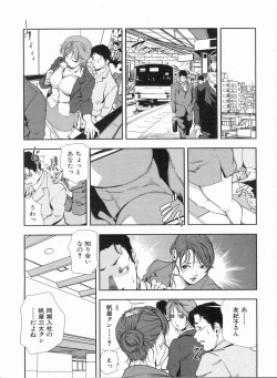 Page 15 of Manga Bon 2013-03