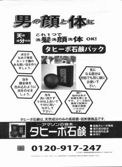 Page 173 of Manga Bon 2013-03