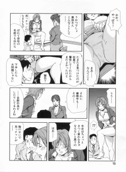 Page 18 of Manga Bon 2013-03