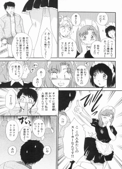 Page 57 of Manga Bon 2013-03