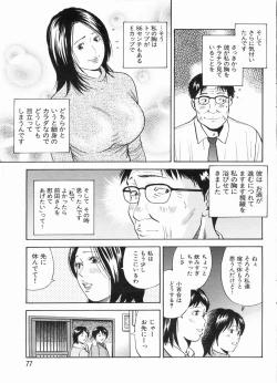 Page 77 of Manga Bon 2013-03