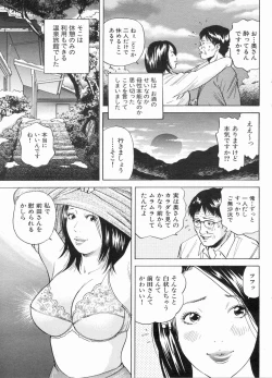 Page 79 of Manga Bon 2013-03