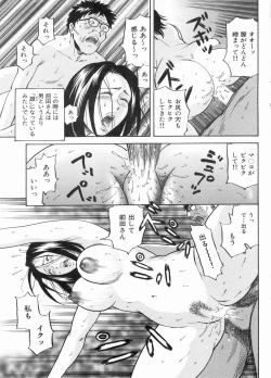 Page 87 of Manga Bon 2013-03