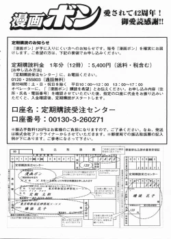 Page 90 of Manga Bon 2013-03