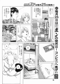Page 98 of Manga Bon 2013-03