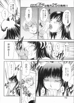 Page 112 of Manga Bon 2013-05