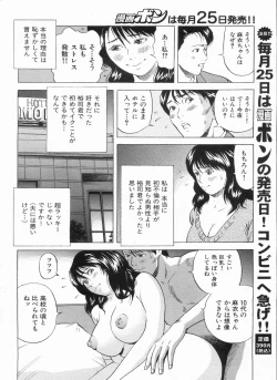 Page 120 of Manga Bon 2013-05