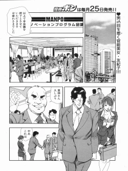 Page 12 of Manga Bon 2013-05
