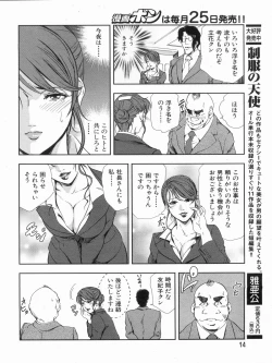 Page 14 of Manga Bon 2013-05