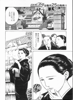 Page 152 of Manga Bon 2013-05