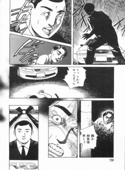 Page 158 of Manga Bon 2013-05