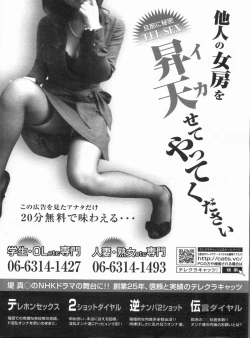 Page 174 of Manga Bon 2013-05